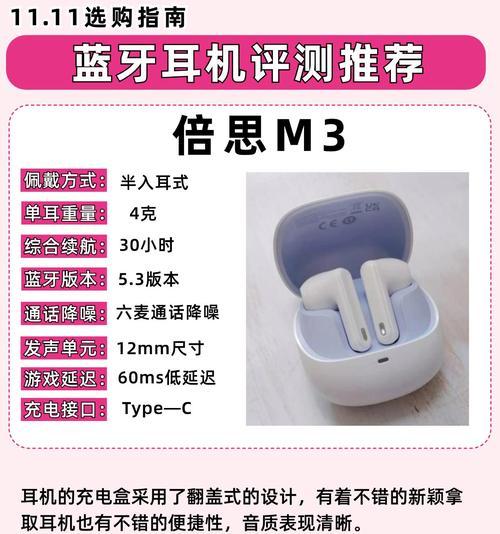 无盖蓝牙耳机的正确使用方法是什么？  第1张