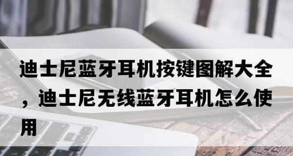 无盖蓝牙耳机的正确使用方法是什么？  第3张