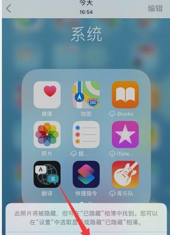苹果手机照片移动功能的用途是什么？如何使用？  第3张