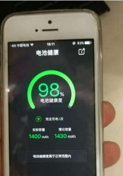 手机电池id怎么测量好坏？如何判断电池性能？  第1张