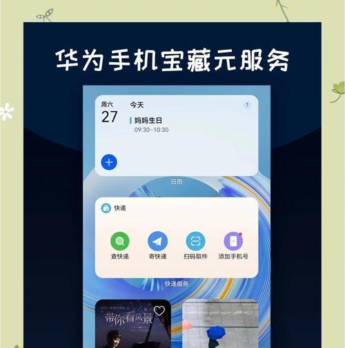 平板如何插入SIM卡使用华为或小米手机？操作步骤是怎样的？  第1张