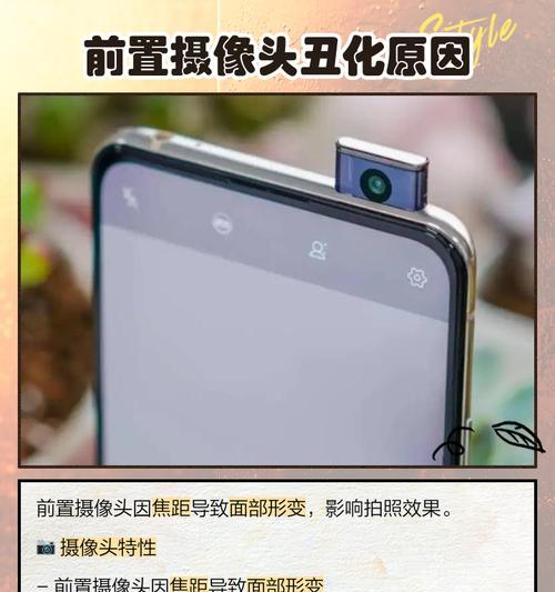 手机前置摄像头设置方法是什么？设置中常见问题有哪些？  第1张