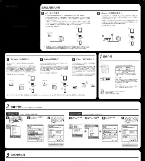 游戏无法连接wifi时应该如何设置？  第2张