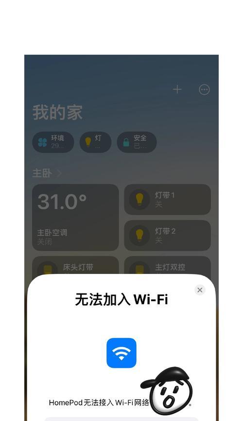 游戏无法连接wifi时应该如何设置？  第3张