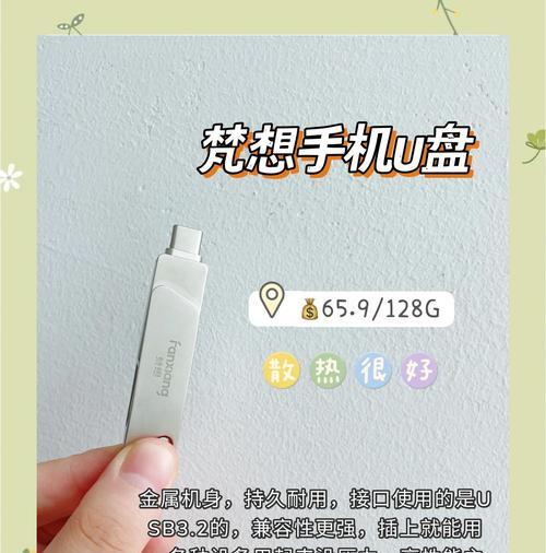 荣耀手机查看u盘的方法是什么？  第2张