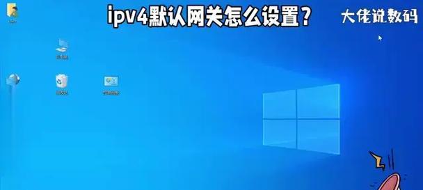 外部网络网关设置步骤是什么？遇到问题如何解决？  第2张