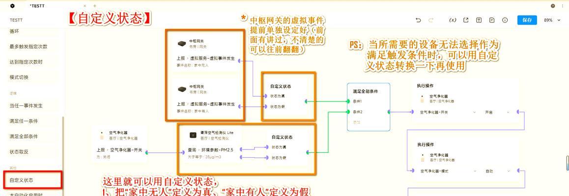 外部网络网关设置步骤是什么？遇到问题如何解决？  第3张