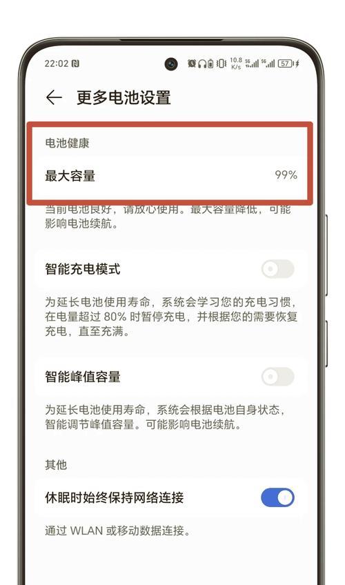 威图手机电池健康度如何查看？  第2张