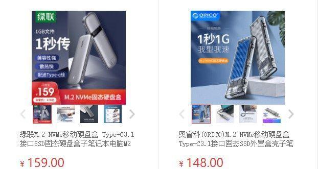 苹果平板m2移动硬盘使用方法是什么？  第2张