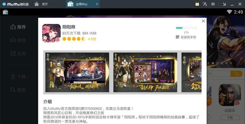 模拟器中如何导入链接？  第2张
