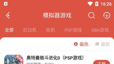模拟器中如何导入链接？  第1张