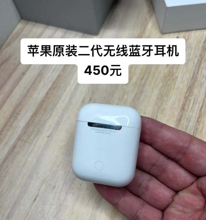 苹果六代蓝牙耳机全名如何设置？设置步骤是什么？  第3张