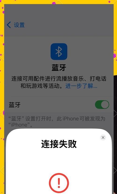 苹果蓝牙耳机丢失找回技巧？  第2张