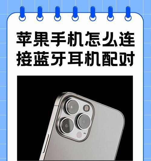 苹果蓝牙耳机丢失找回技巧？  第1张