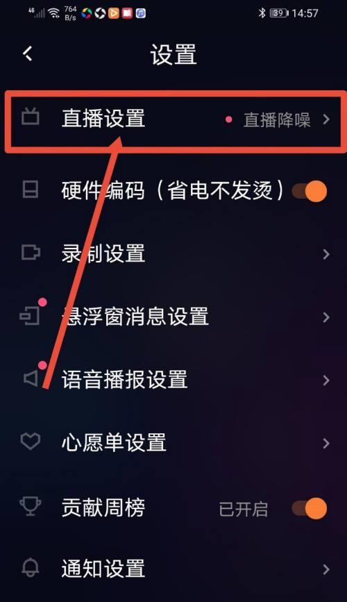 智能手表指定扇区怎么设置？设置方法是什么？  第2张