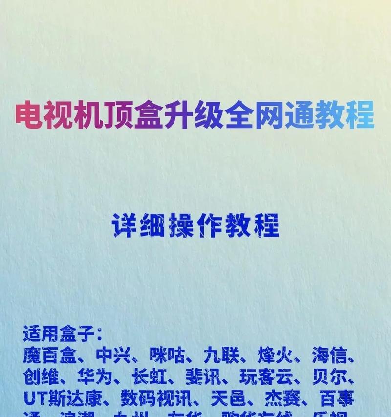云天网络机顶盒如何连接电视？连接后如何设置？  第1张