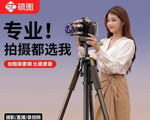 相机三脚架多连杆调整方法是什么？如何确保稳定性？  第1张