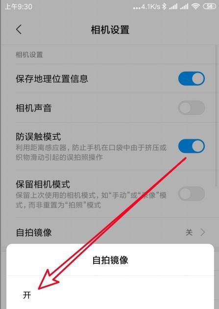 手机如何连接特效检测摄像头？使用过程中会遇到哪些问题？  第3张