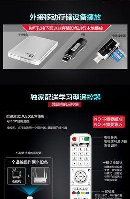 机顶盒电视播放工具使用方法是什么？使用中遇到问题如何解决？  第2张