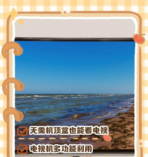 机顶盒电视播放工具使用方法是什么？使用中遇到问题如何解决？  第1张