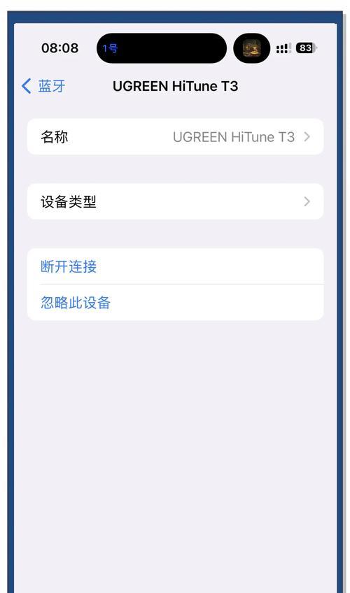 惠普电脑如何连接无线蓝牙耳机？连接过程中可能会遇到哪些问题？  第1张