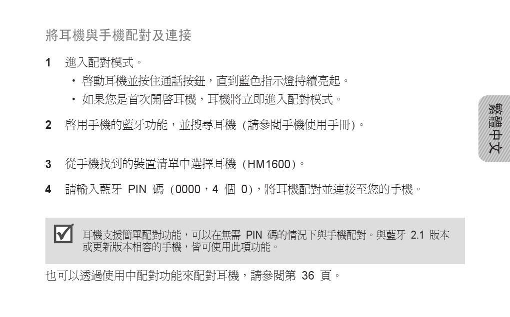 蓝牙摁钮耳机的使用方式是什么？  第1张