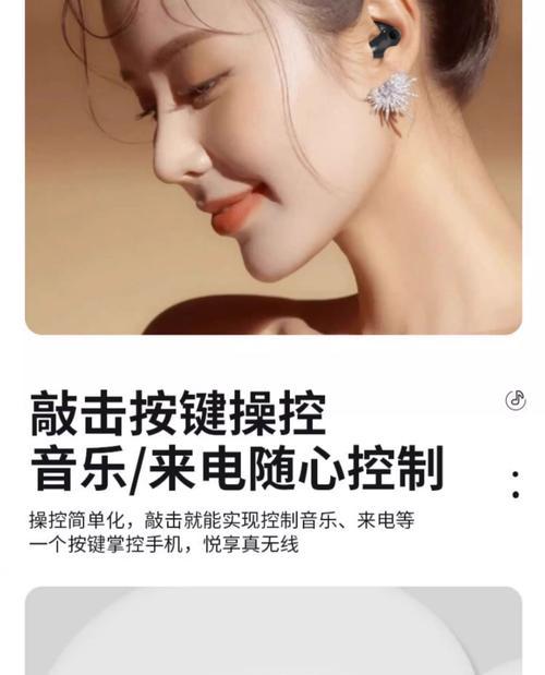 蓝牙摁钮耳机的使用方式是什么？  第3张
