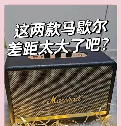 金华哪里可以购买到正品马歇尔音响？马歇尔音响的售后服务如何？  第3张