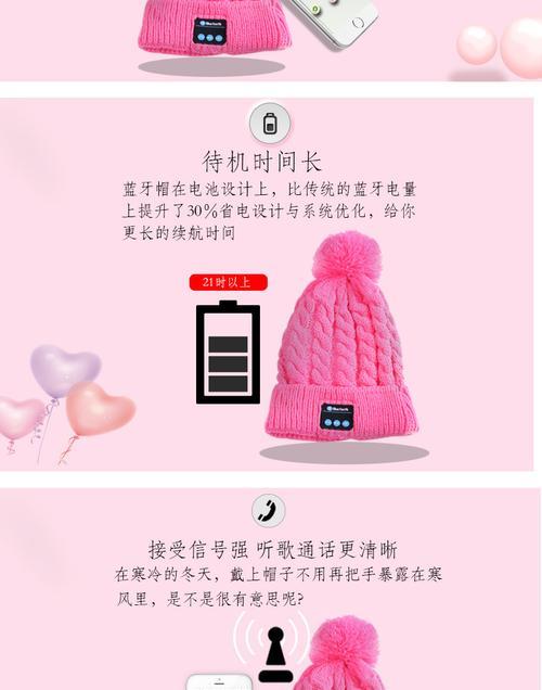 帽子中如何安装蓝牙耳机？蓝牙耳机的安装步骤是什么？  第2张