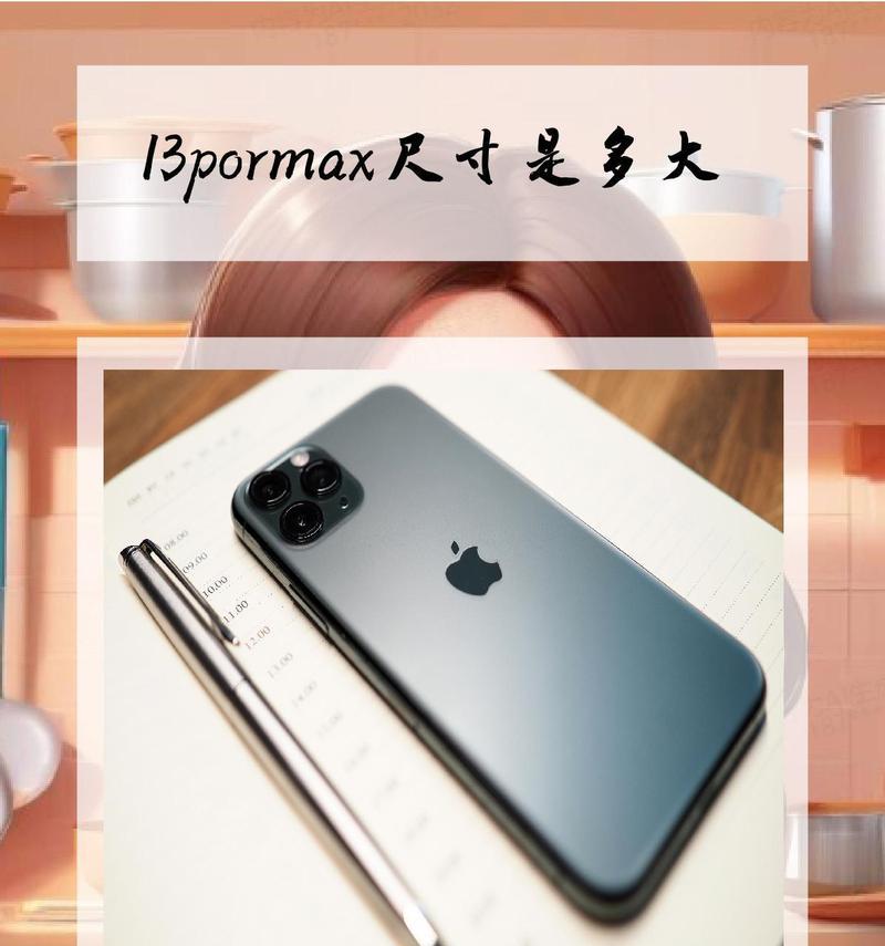 苹果有哪些高性能手机？  第1张