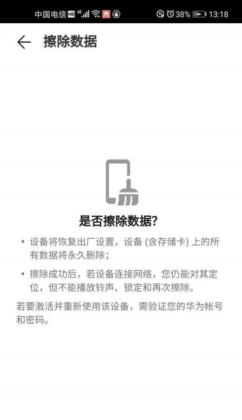 华为手机外壳黑边去除方法是什么？  第2张