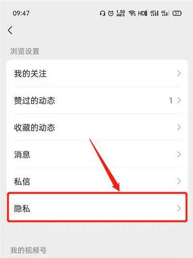视频号如何设置手机作摄像头？设置步骤是怎样的？  第3张