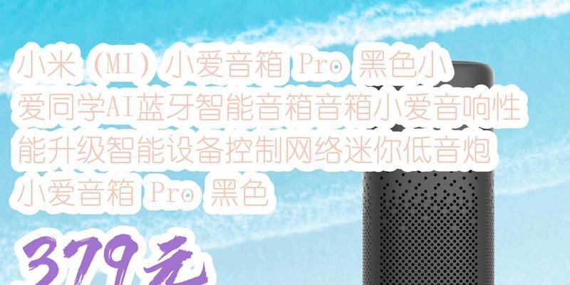音响ai蓝牙低音炮的使用方法是什么？使用过程中应注意哪些问题？  第3张