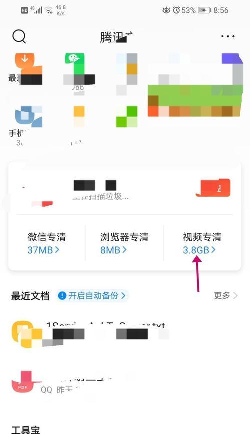 荣耀手机刷视频卡顿问题的解决方法有哪些？  第1张
