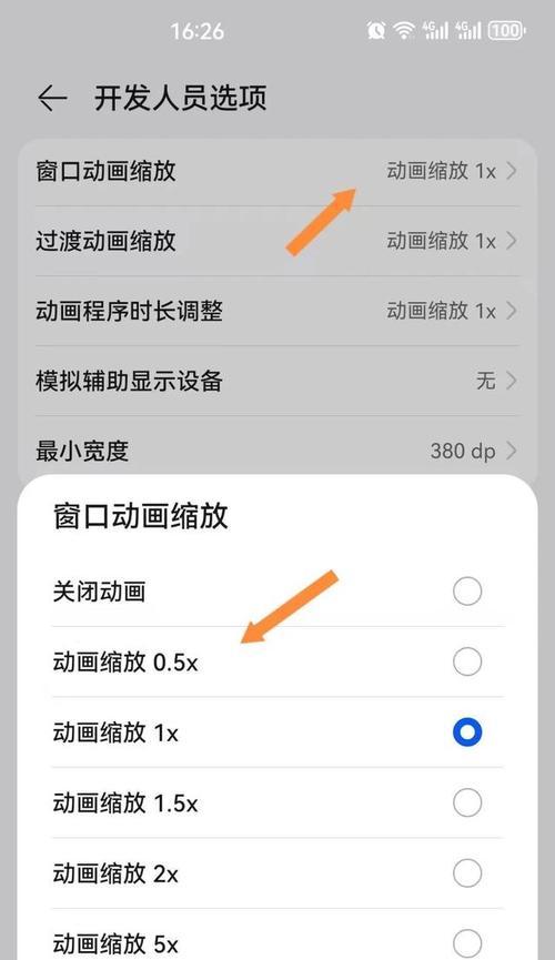 荣耀手机刷视频卡顿问题的解决方法有哪些？  第3张