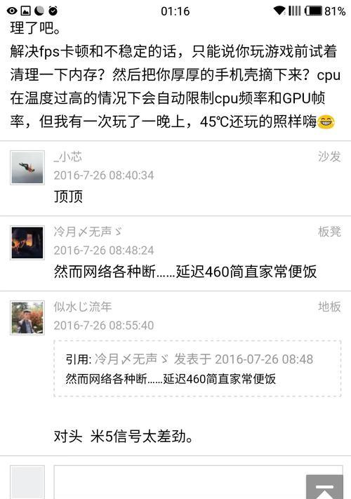 荣耀手机刷视频卡顿问题的解决方法有哪些？  第2张