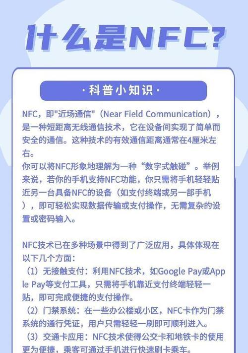 华为手机匹配nfc的步骤是什么？  第1张
