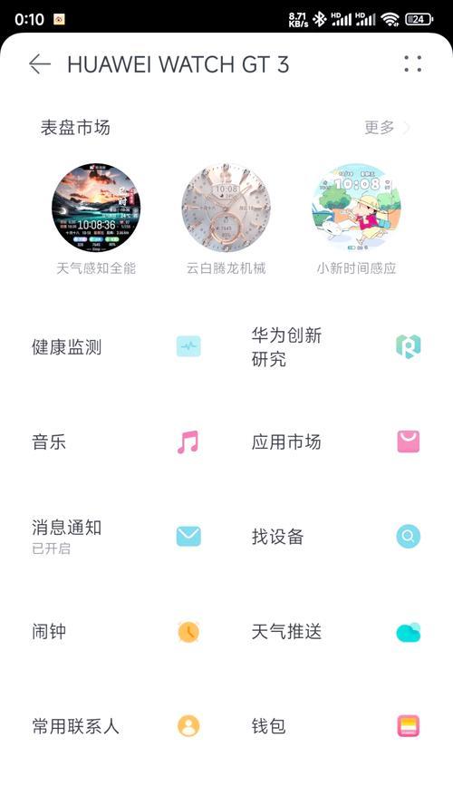 华为手机匹配nfc的步骤是什么？  第3张
