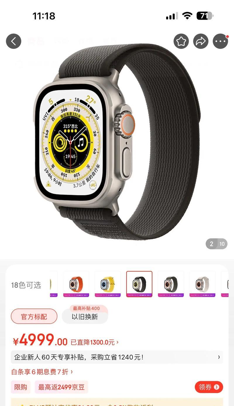 苹果11智能手表有哪些实用功能？  第2张