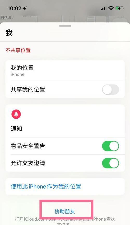 苹果电脑怎么粘贴手机的东西？操作流程是什么？  第3张