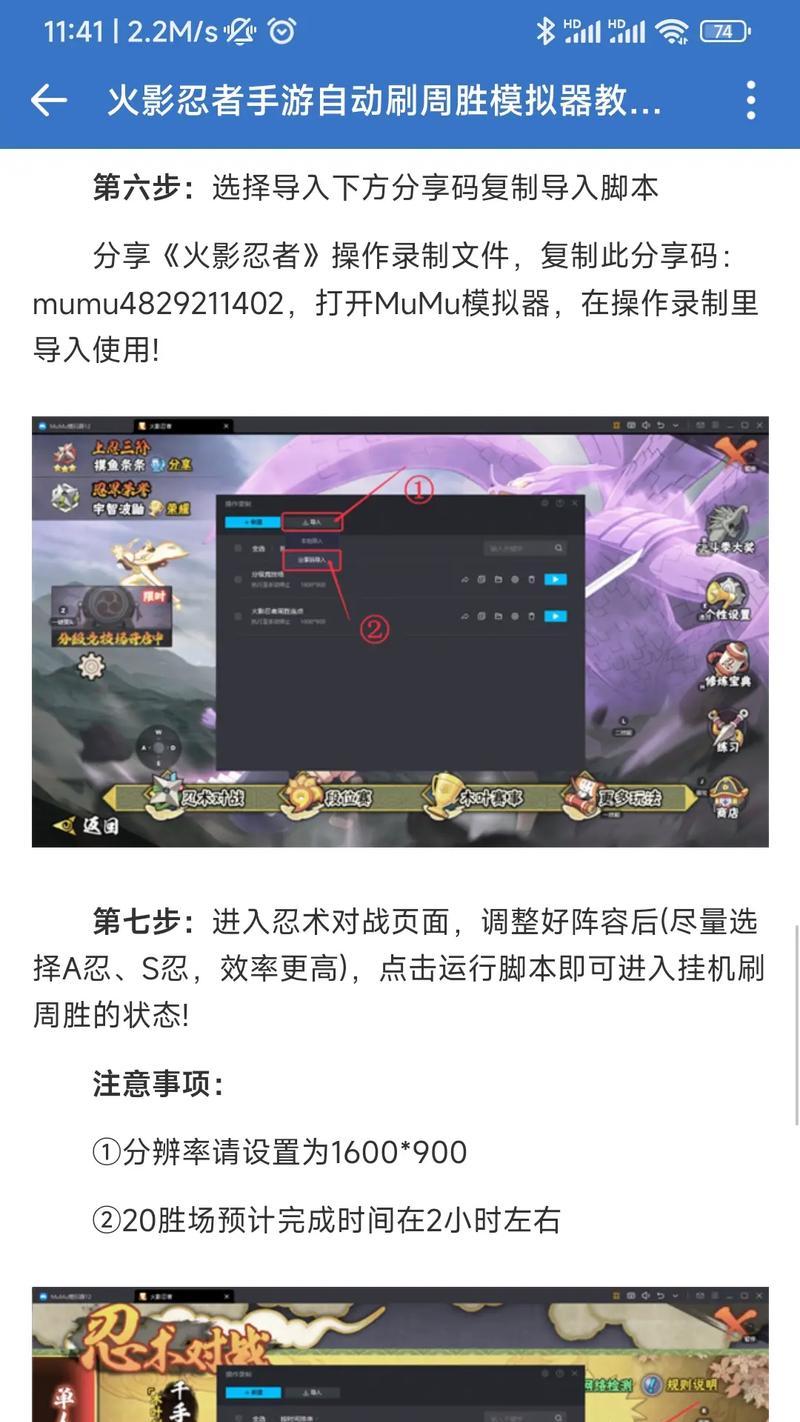 火影模拟器运行缓慢如何优化？  第3张