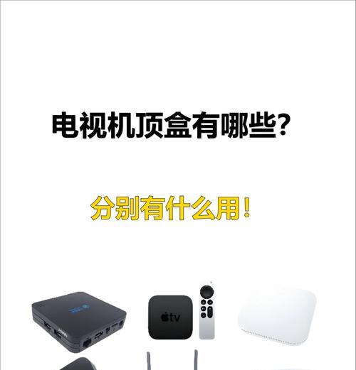 怎么换老式电视机顶盒？需要哪些工具和步骤？  第1张