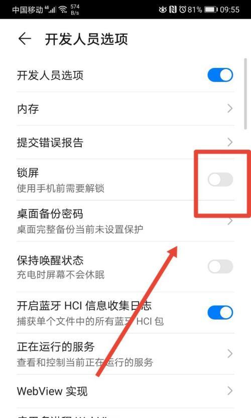 华为手机如何防止被盗用？  第3张