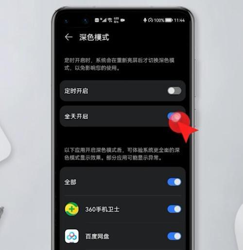 荣耀手机滚轮模式关闭后如何恢复？  第2张