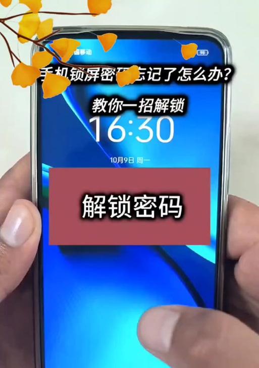 荣耀手机设置时间锁密码方法是什么？  第2张