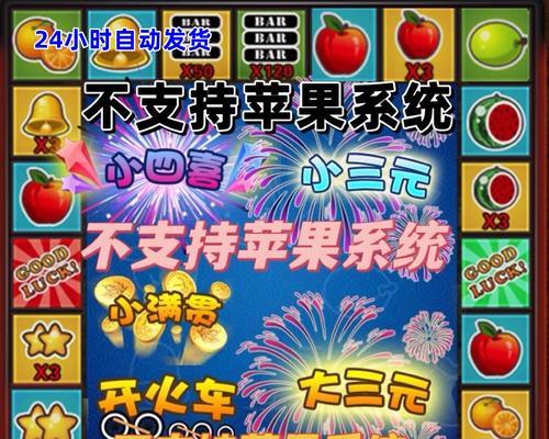 游戏机安装后为何会卡顿？如何解决游戏机卡顿问题？  第3张