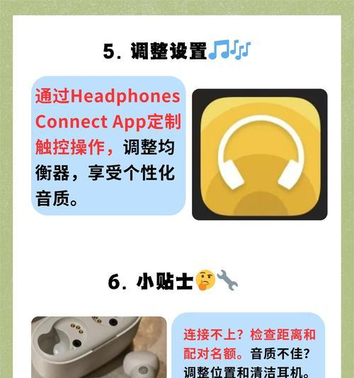主动式蓝牙耳机怎么用的？连接手机的步骤是什么？  第2张