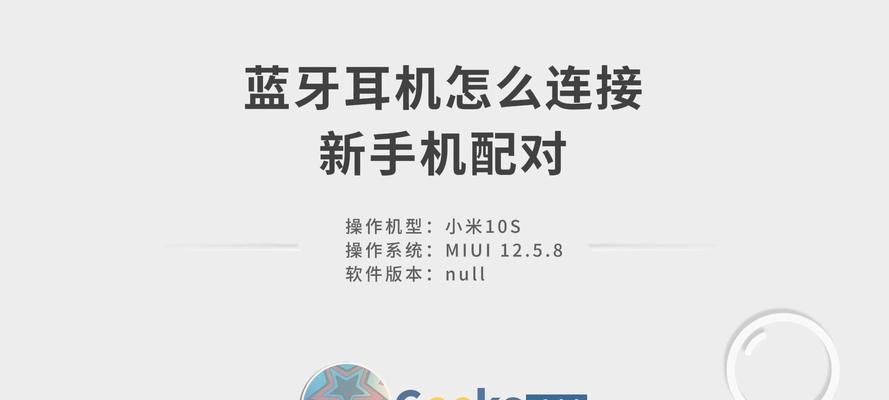 主动式蓝牙耳机怎么用的？连接手机的步骤是什么？  第1张