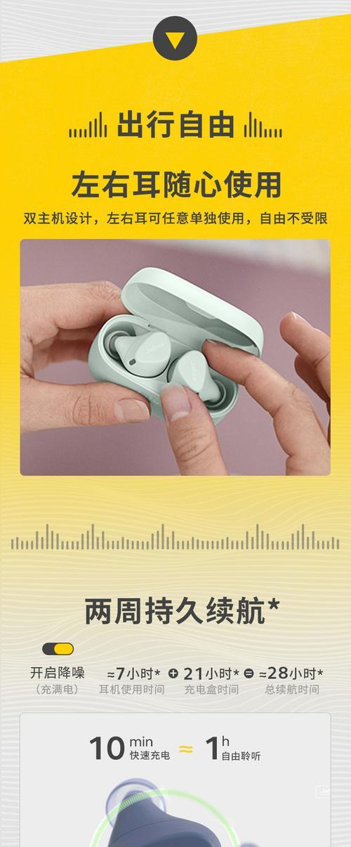 主动式蓝牙耳机怎么用的？连接手机的步骤是什么？  第3张