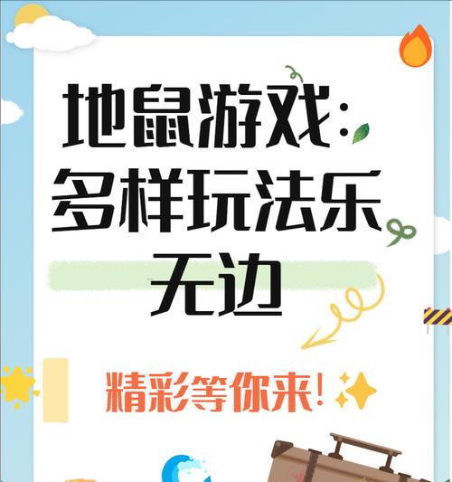 幼儿园打地鼠游戏机玩法指南？  第2张
